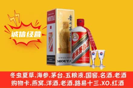 北京回收茅台酒如何鉴定