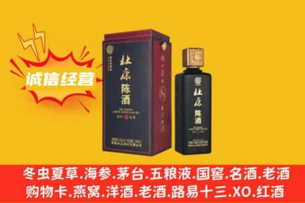 北京附近回收杜康