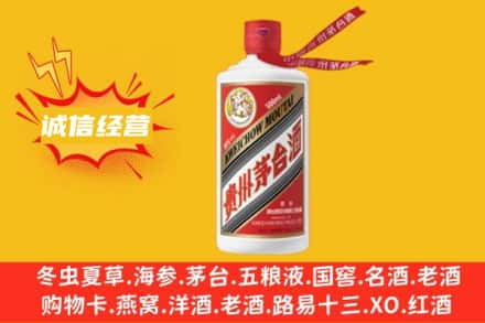 北京附近回收飞天茅台酒
