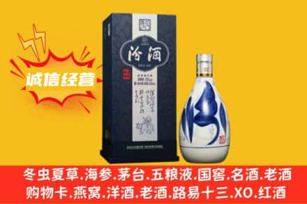 北京附近回收汾酒