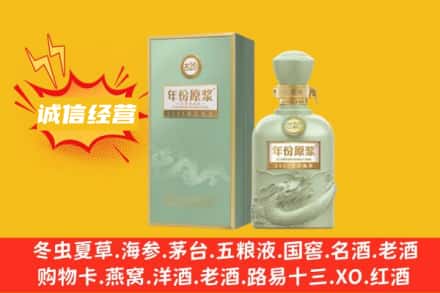 北京附近回收古井贡酒