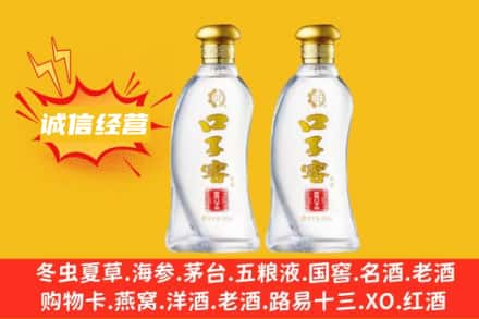 北京附近回收口子窖