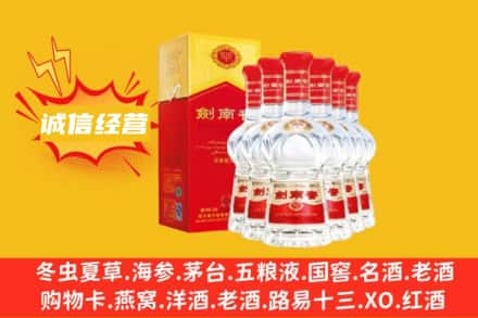 北京求购回收剑南春
