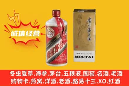 北京求购回收80年代茅台酒