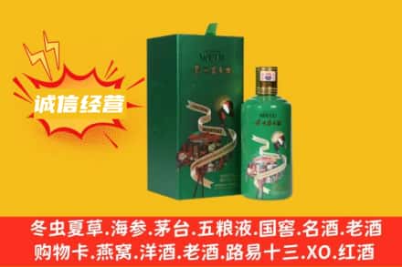 北京求购回收出口茅台酒